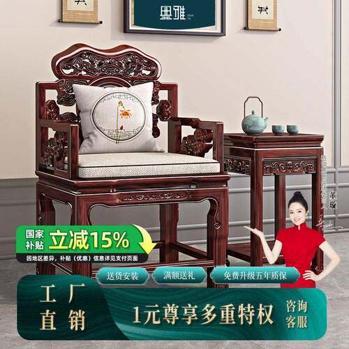 太师椅圈椅实木酸枝木古典高档靠背椅三件套红木家俱新中式椅子