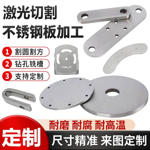 304不锈钢板激光切割加工316铝铁板拉丝板折弯焊接钣金件非标定制