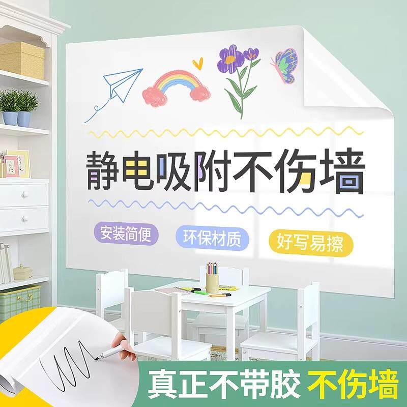 静电墙面保护膜不伤白墙防水墙贴防踢脏墙壁贴纸乳胶漆墙布白板贴