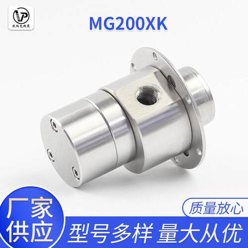 MG204XK/MG209XK/MG213XK微型不锈钢磁力驱动齿轮泵厂家