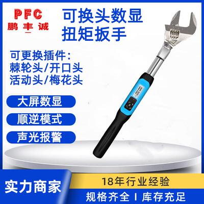 XDG大屏数显扭矩扳手可换头力矩扳手电子可调汽修轮胎检修扳手