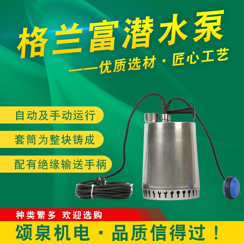 潜水泵AP12.40.06.A1假山循环泵水幕墙抽水泵潜水泵排水泵