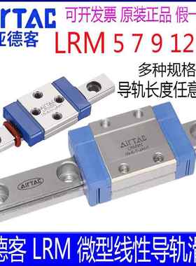 亚德客直线 线导轨LRM7BK LRM12N1X100S LRM15N1标准-LH加长滑块