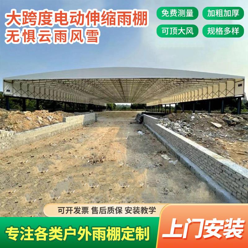 电动大型推拉移动蓬蓝球场伸缩厂房过道顶篷遮阳防雨遥控仓库雨棚