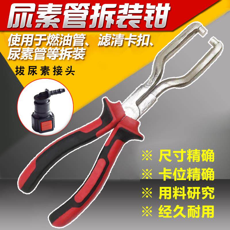 汽油滤清器滤芯汽油管卡扣卡钳油泵接头卡子专用拆卸钳子工具