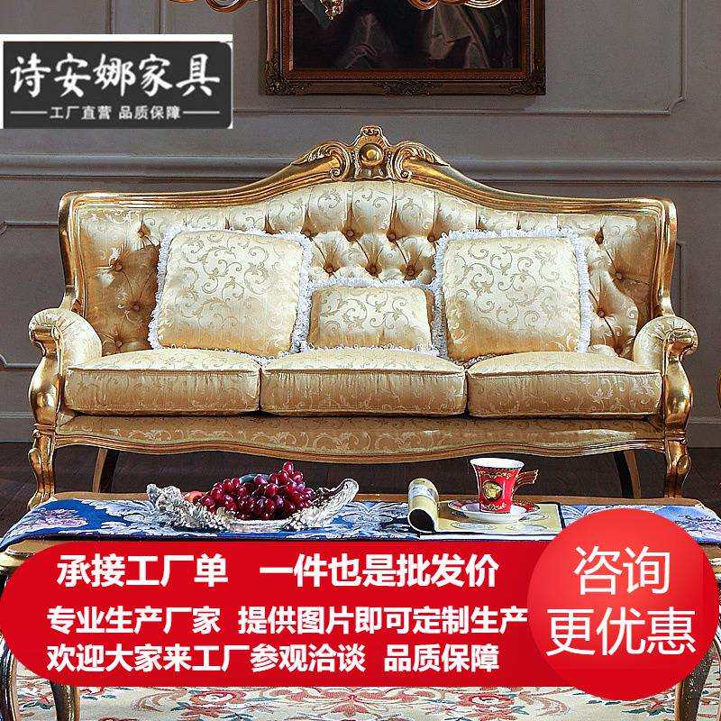 欧式宫廷实木家具欧式沙发布艺贵妃位客厅沙发组合三位椅家具
