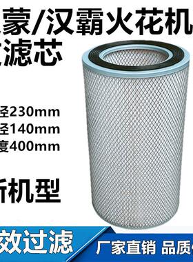 线切配件230*140*火花机过滤器过滤过滤芯滤清2300割*14*2网00mm