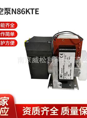 真空泵N86KTE 采样泵抽气泵 厂家供应 支持