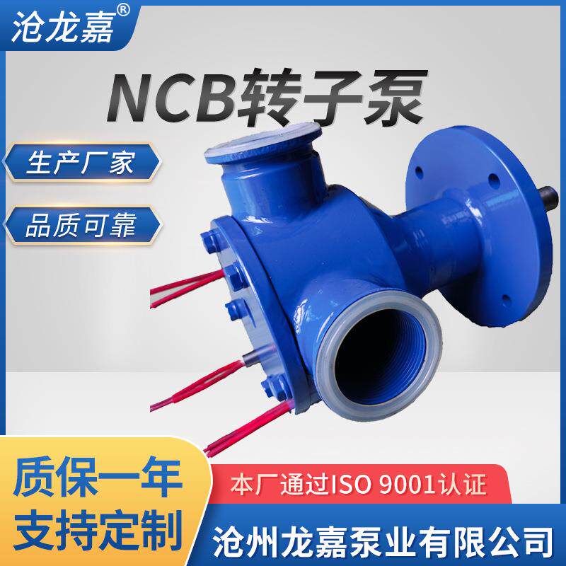 供应高粘度转子泵NCB转子泵蜂蜜泵糖浆泵白乳胶泵树脂泵涂料泵