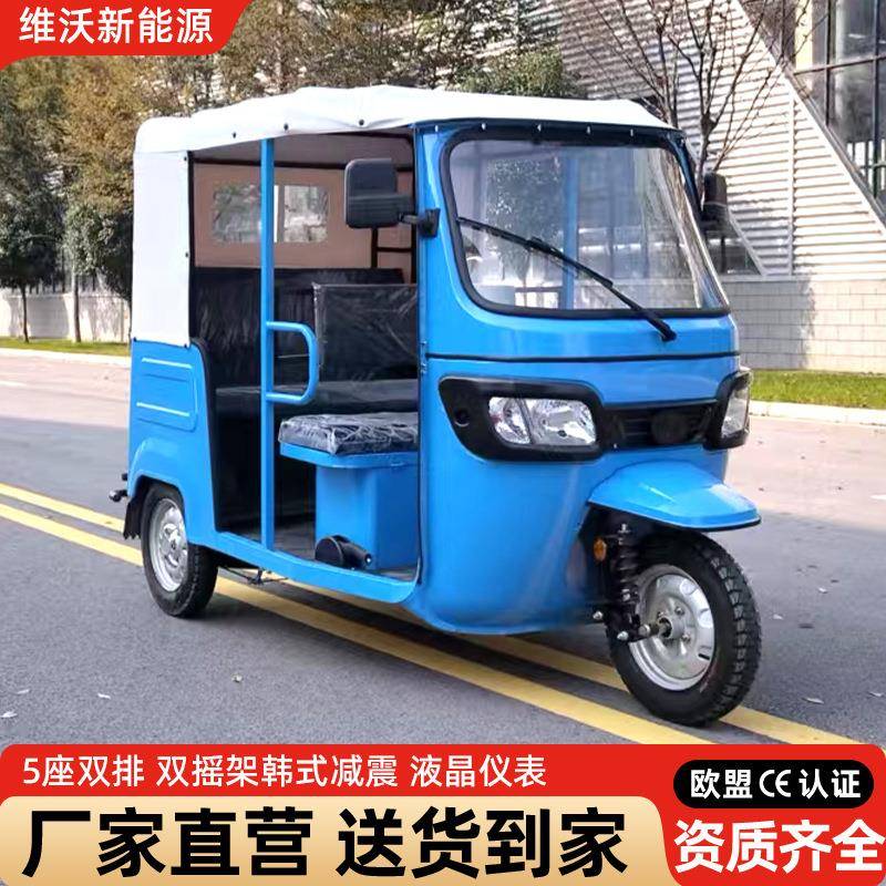 外贸出口蓝白星程快客嘟嘟车代步三轮车景区观光汽油载客车货运车