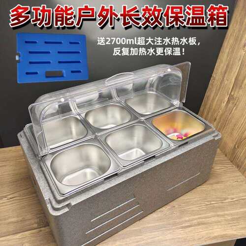 保温箱商用摆摊透明翻盖冰粉小料盒水果捞自助餐快餐卤菜保温LD