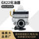 GX31化油器四冲程割草机FG100 Walbro carburetor WYL GX22