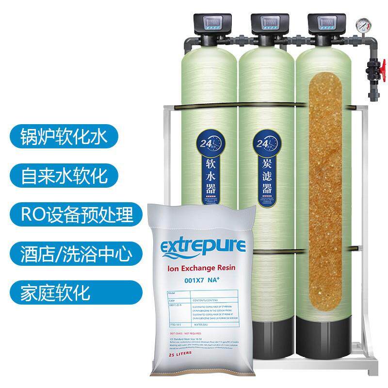 漂伊纯阳离子交换树脂超纯弱酸性软化水处理过滤材料工业锅炉专用