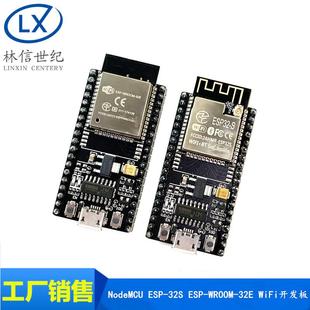 WROOM 32S 32E WiFi开发板 蓝牙模块 NodeMCU 串口WiFi ESP