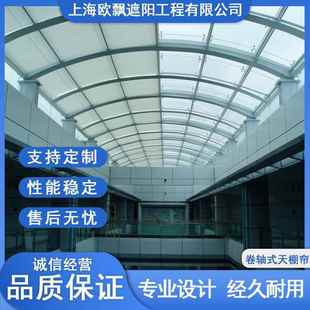 21帘采露防 厂房光顶棚电动遮阳帘学校玻璃房雨智天能隔热天棚OP