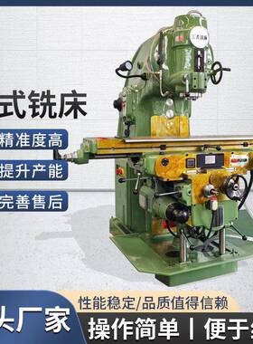 X5032立式铣床X5040立式升降台铣床大力铣床沈阳一机现货