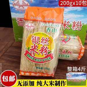岐江桥牌中山香山银丝米粉4斤礼盒装广东特产干排粉炒细米线