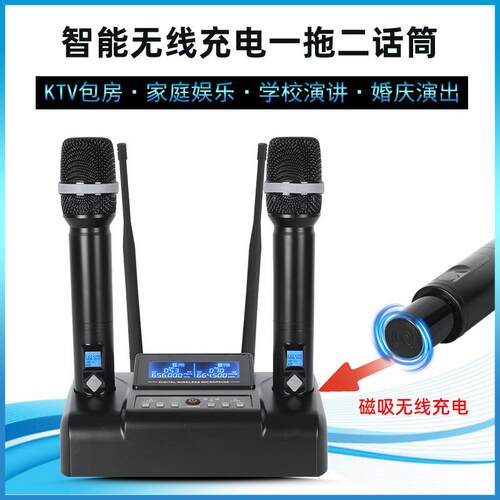 磁吸智能充电无线麦克风一拖二家庭娱乐KTV婚庆主持学校演讲话筒