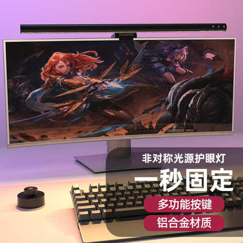 铝合金非对称无线遥控屏幕灯电脑显示器挂灯大屏桌面学习补光台灯