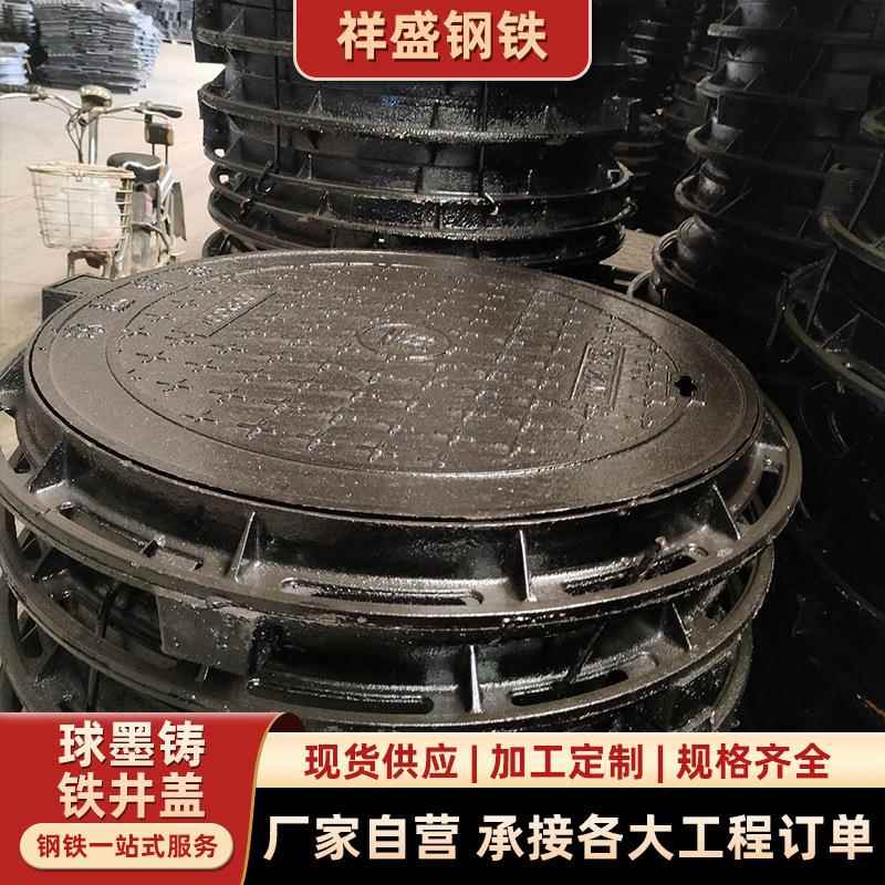 佛山厂家重型圆形井盖球墨铸铁井盖市政下水道雨水污水检查井盖