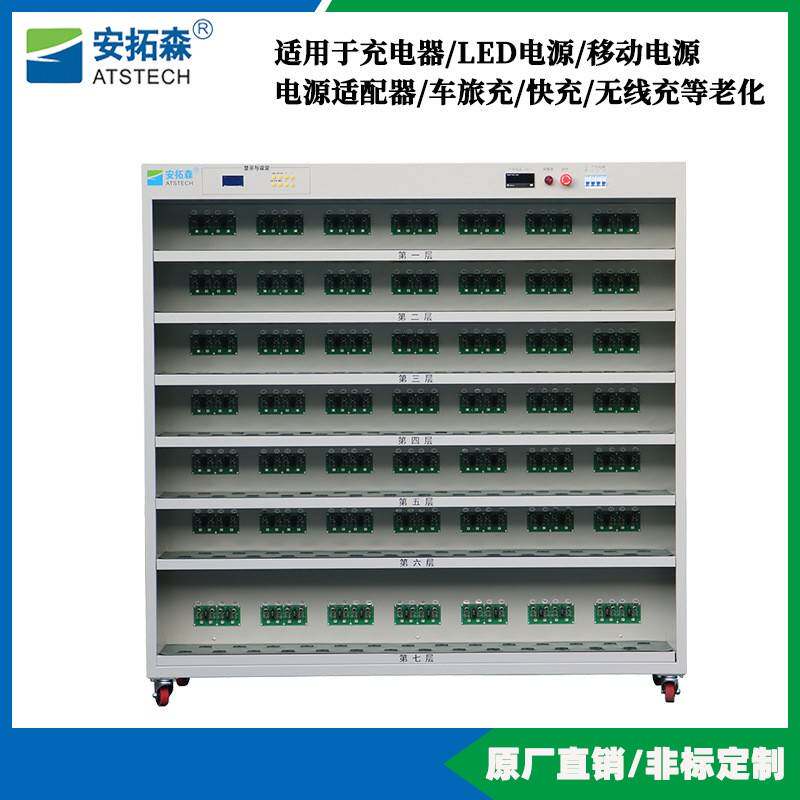 充电器负载老化架车旅移动电源老化车led驱动电源老化架