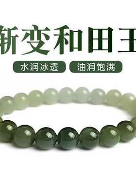 天然和田玉渐变手串青海料晴水玉石真品简约手串女母亲节礼物