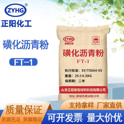 剂粉ft沥青磺化沥青1塌ft堵漏助剂用-粉沥青钻井液防1磺化 - 磺化