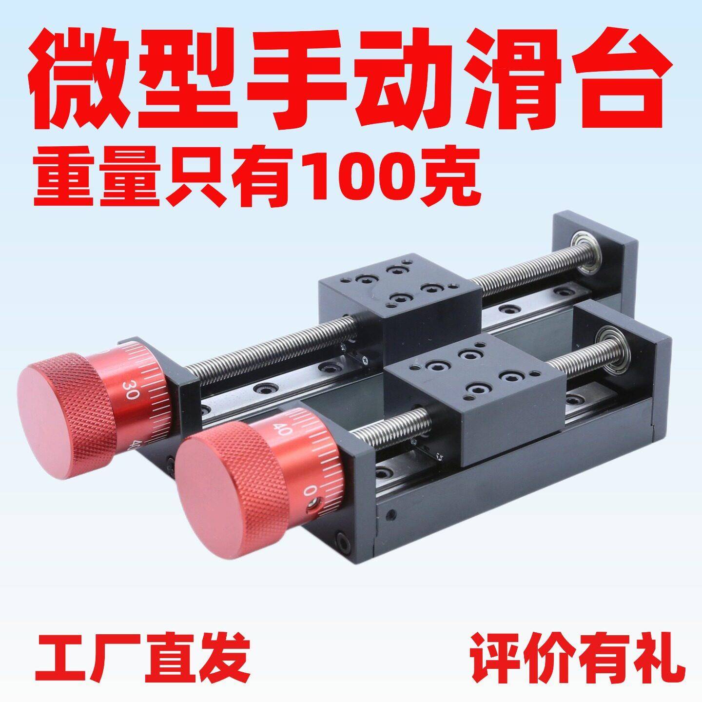 微型手动手摇T型丝杆28直线导轨滑台十字多轴组合精密工作台套餐