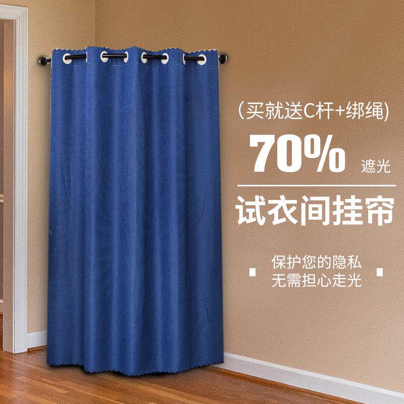 试衣间门帘服装店商场家居c型轨道隔断布帘更衣帘便携式衣帽间帘