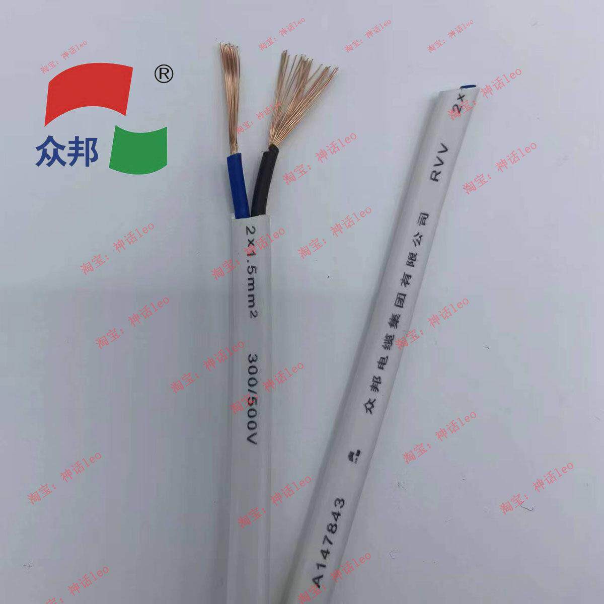 众邦RVV白色软铜芯护套电线2芯0.75/1/1.5/2.5/4平方电缆明装灯线