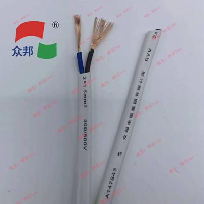 众邦RVV白色软铜芯护套电线2芯0.75/1/1.5/2.5/4平方电缆明装灯线