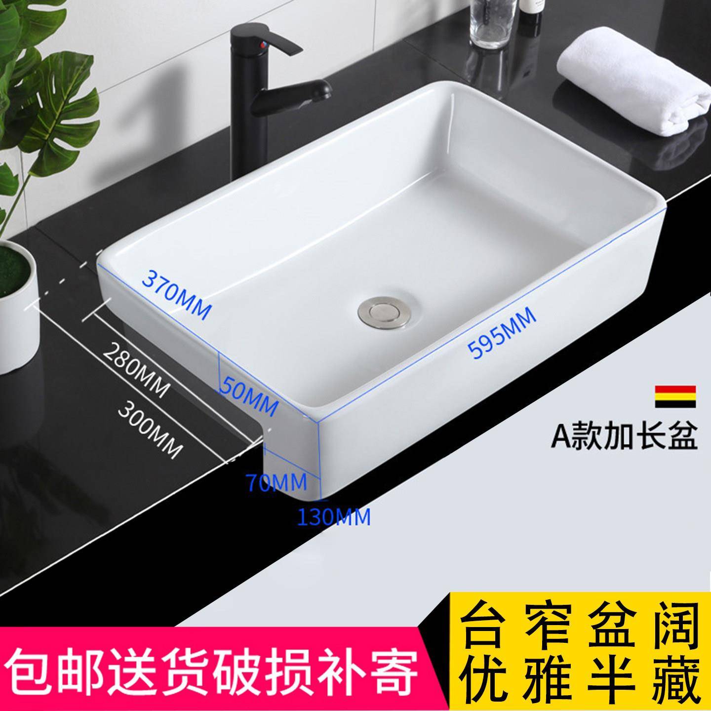 半嵌入式台上盆化妆室陶瓷半嵌盆窄台面半挂盆洗脸盆半镶嵌式台盆