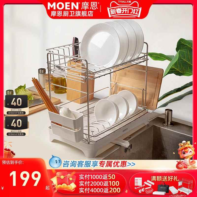 摩恩厨房挂件置物架调料品收纳架壁挂式小型收纳盒置物拉篮免打孔