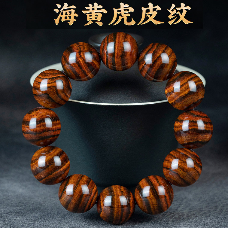 正品保真海南黄花梨手串老料精品虎皮纹2.0佛珠男士手链福利放漏