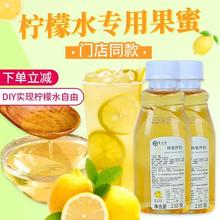 蜜风味雪冰城同款柠檬水专用果蜜浓缩果汁果糖奶茶糖浆柠檬伴侣