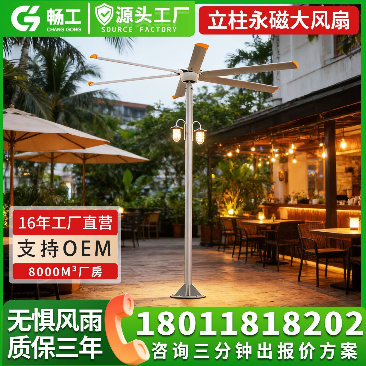 立柱户外带灯风扇防尘防水静音降温自然风散热落地扇马来西亚