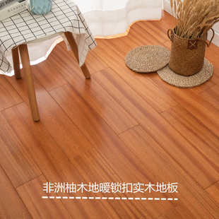 纽墩豆非洲柚木原木地暖锁扣实木地板厂家直销免龙骨安装