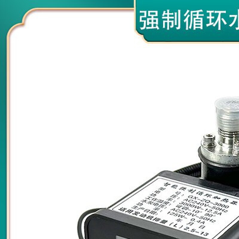 潍柴康明斯引擎强制循环水套加热器带水泵大功率冷却液预热器