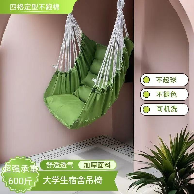 加厚宿舍懒人吊椅大学可拆洗超承吊床