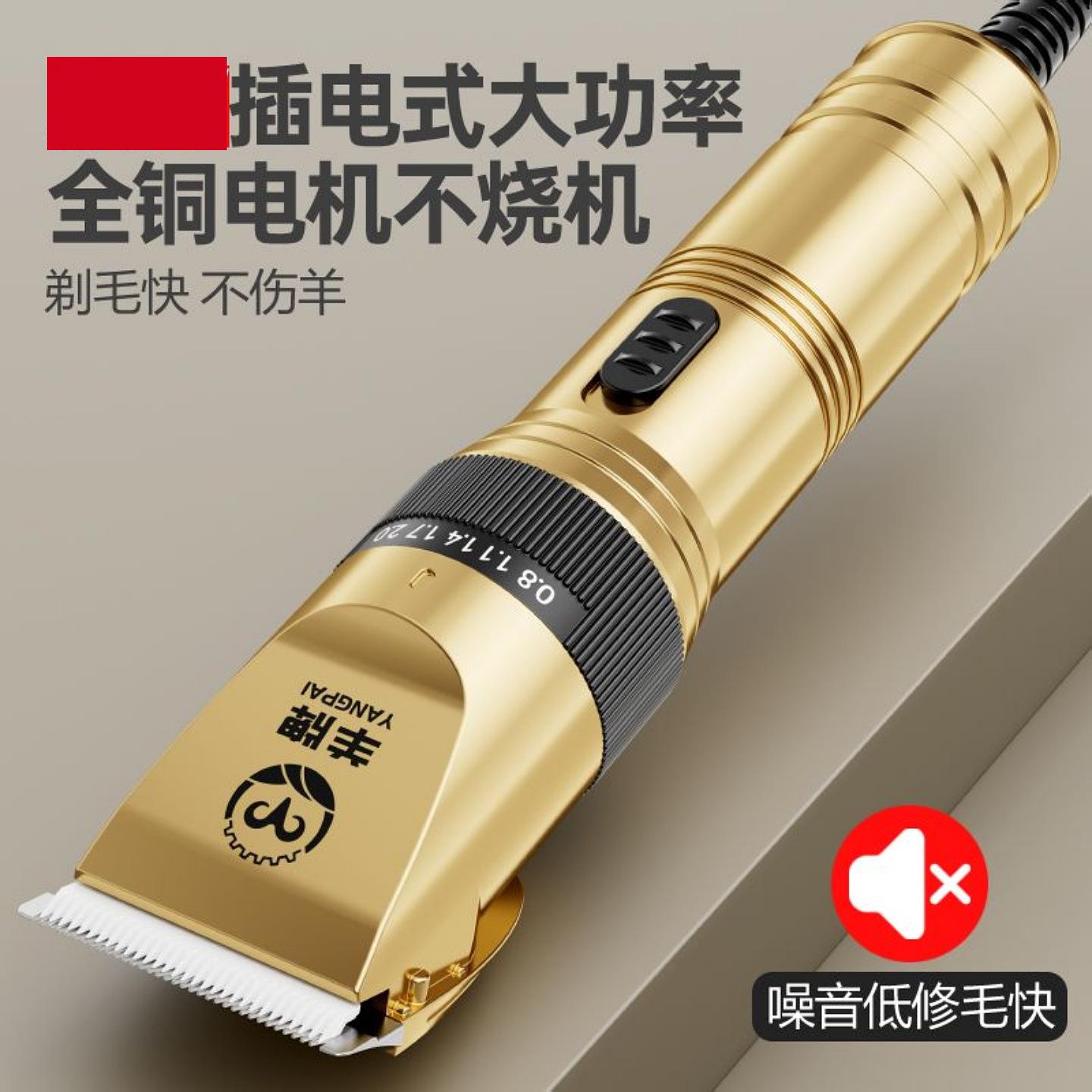 电推剪大功率剃羊毛推子电动羊毛剪绒山羊狗狗宠物剃毛器