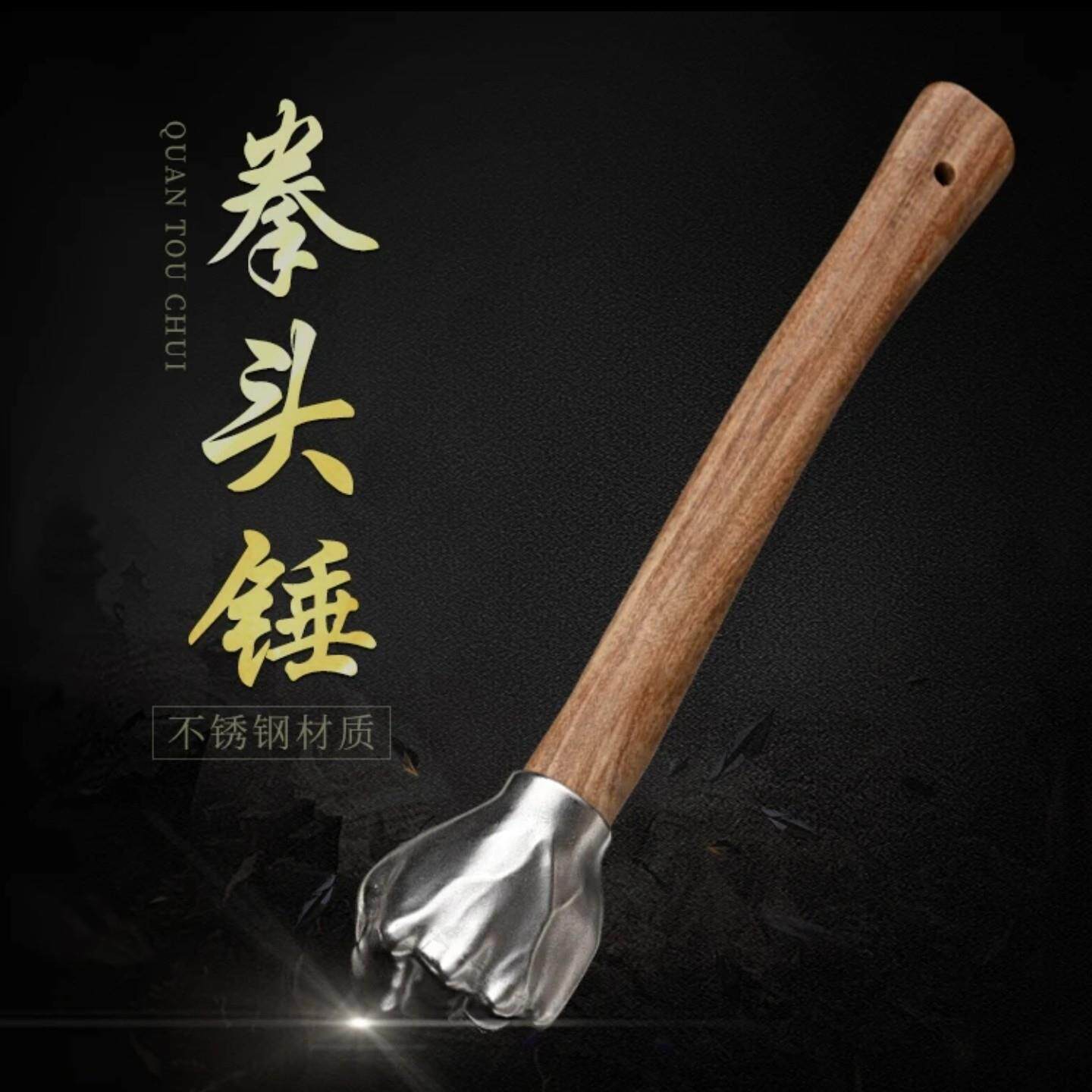 工艺品摆件不锈钢拳头锤子五金工具实心铁锤车载工具多功能