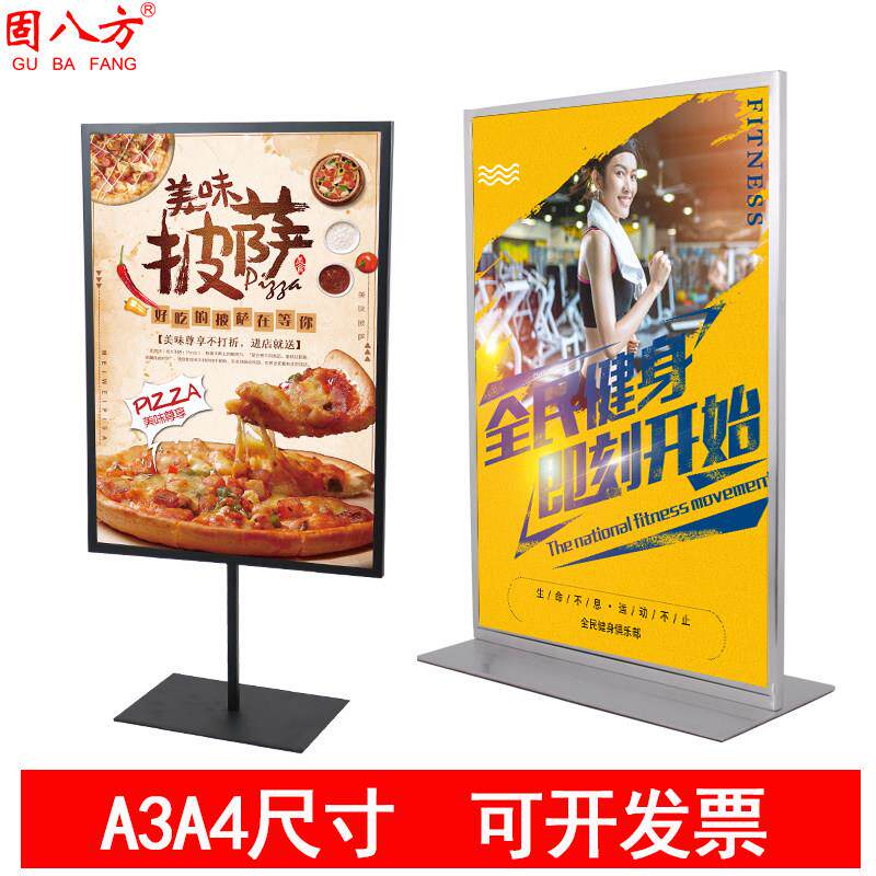A3A4广告牌书店台式海报架餐饮桌面立牌水牌伸缩架活动台面展示牌