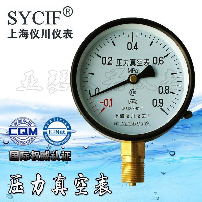 负压表 -0.1-0Mpa 0.06/0.15/0.3 真空表负压表压力表 真空压力表