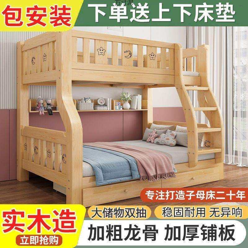 实木上下床经济型子母床儿童床高低床上下铺床二层木床加厚加粗厂