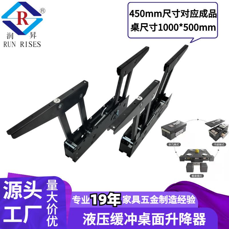 润昇450mm液压升降支架茶几折叠五金支架家具助力升降架B12-3H