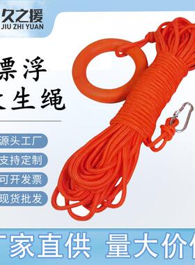 可浮救生绳消防安全绳橙红色救生绳消防设备救生绳