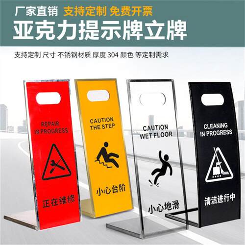 压克力小心地滑提示牌不锈钢台阶立牌防滑警示正在维修清洁告示牌