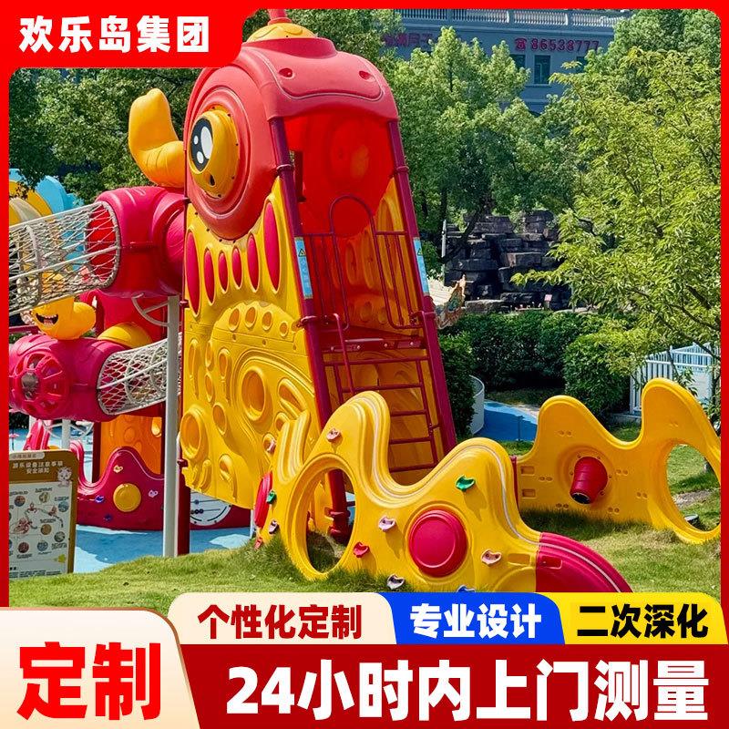 公园小主题游乐设备厂家鸟定做户外童乐儿设计塑料组HLD-19f4园合