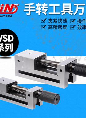台湾精展VSD系列平口钳手转工具万力虎钳机用直角磨床批士台钳