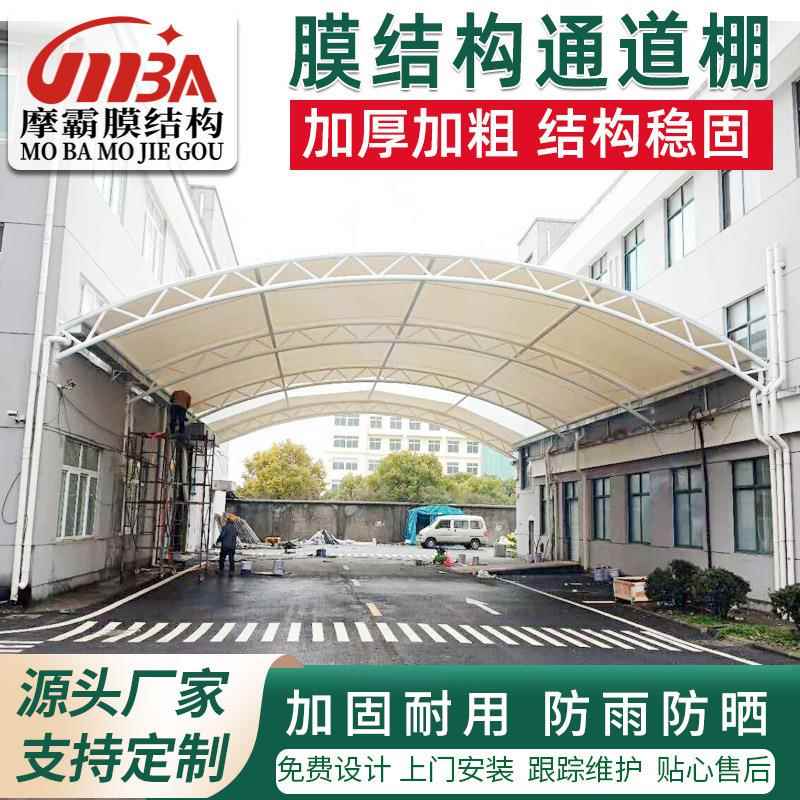 专业承建厂区通道膜结构棚走廊过道膜结构篷张拉膜通道顶篷
